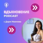 Хаос или организация, епизод 6